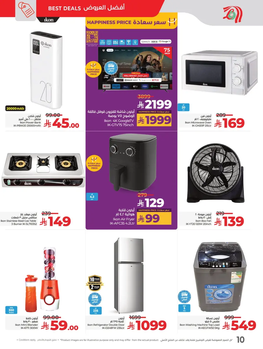Big Eid Deals, Bigger Savings In Lulu Hypermarket Jeddah