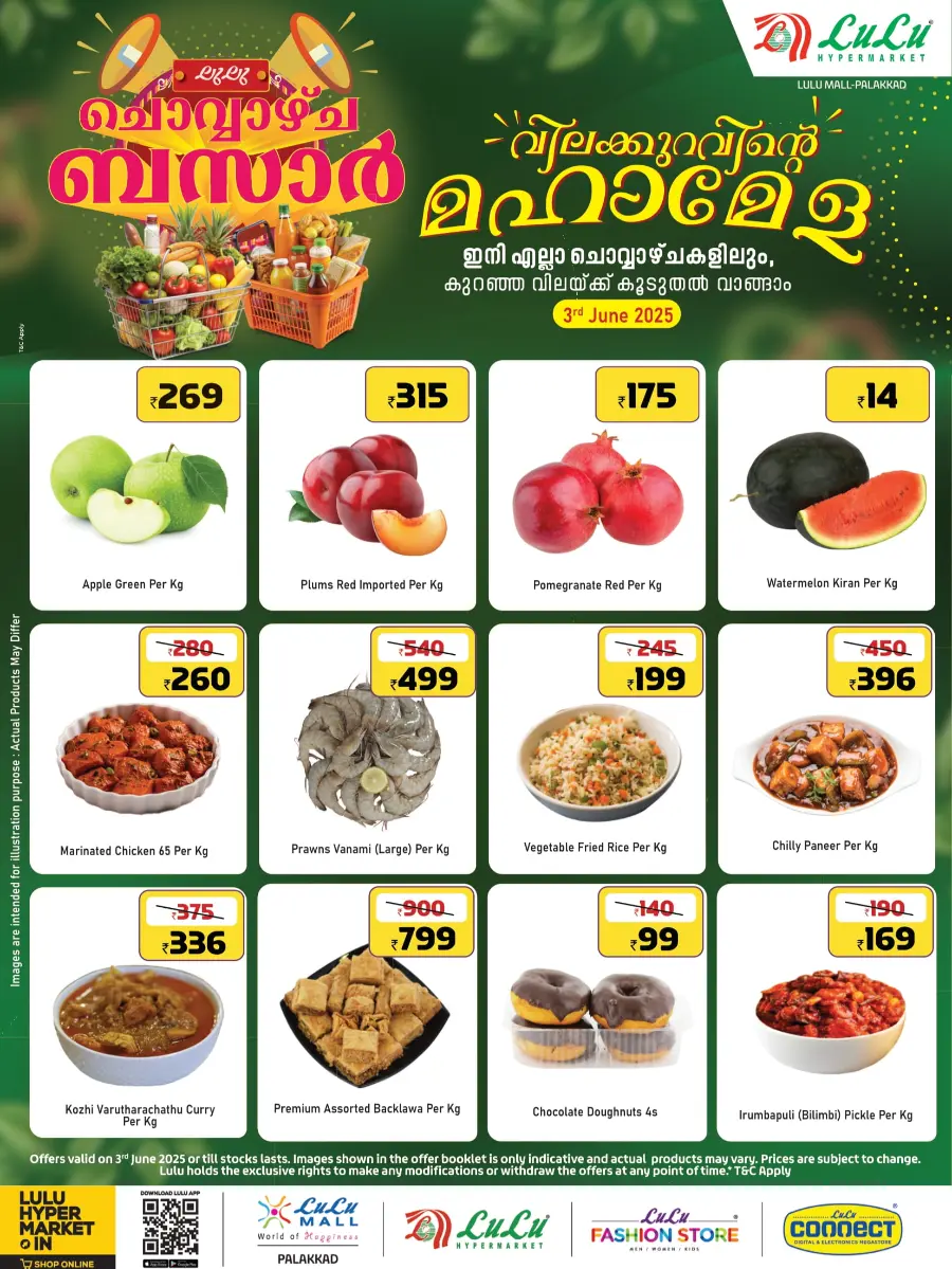 ചൊവ്വാഴ്ച ബസാർ In Lulu Hypermarket Palakkad