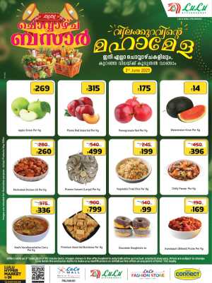 ചൊവ്വാഴ്ച ബസാർ In Lulu Hypermarket Palakkad