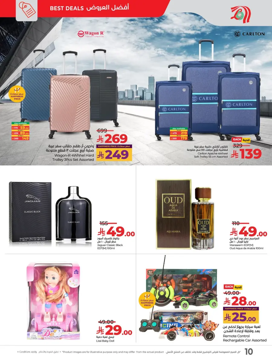 5 Days of Eid Mega Deals Start Now! In Lulu Hypermarket Jeddah