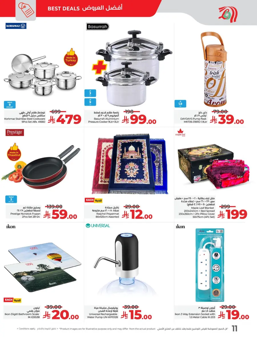 5 Days of Eid Mega Deals Start Now! In Lulu Hypermarket Jeddah