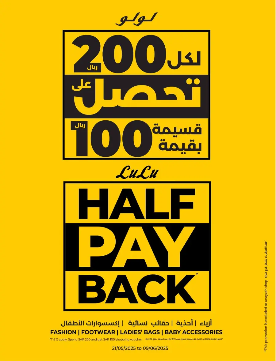 5 Days of Eid Mega Deals Start Now! In Lulu Hypermarket Jeddah