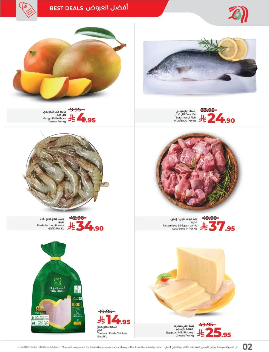 5 Days of Eid Mega Deals Start Now! In Lulu Hypermarket Jeddah