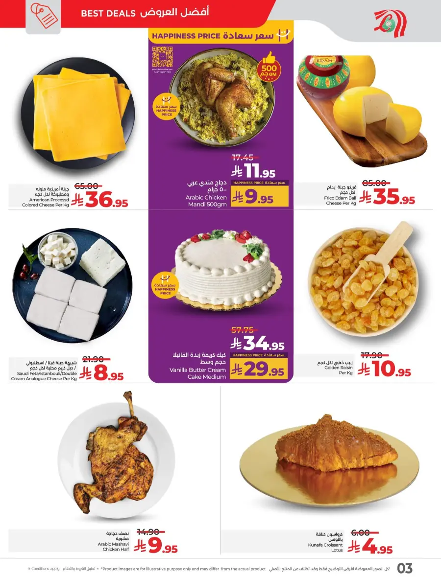 5 Days of Eid Mega Deals Start Now! In Lulu Hypermarket Jeddah