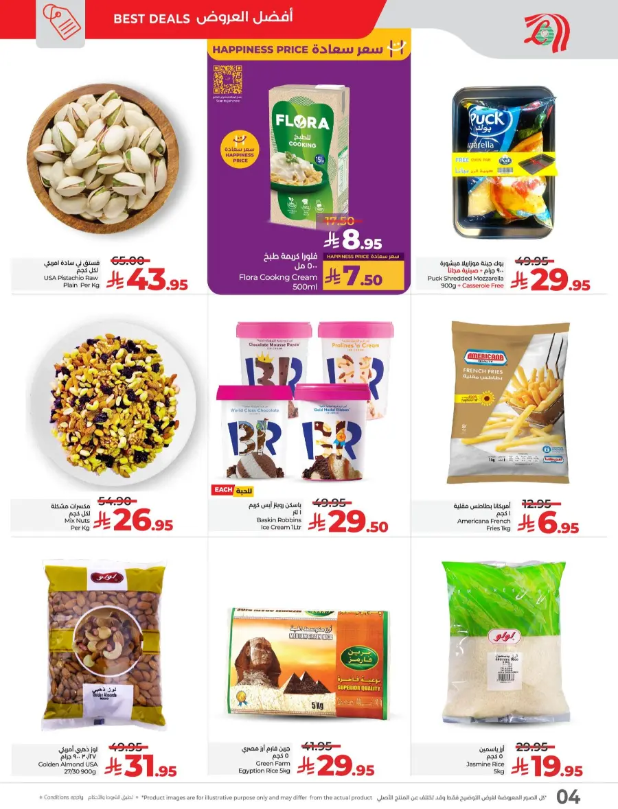5 Days of Eid Mega Deals Start Now! In Lulu Hypermarket Jeddah