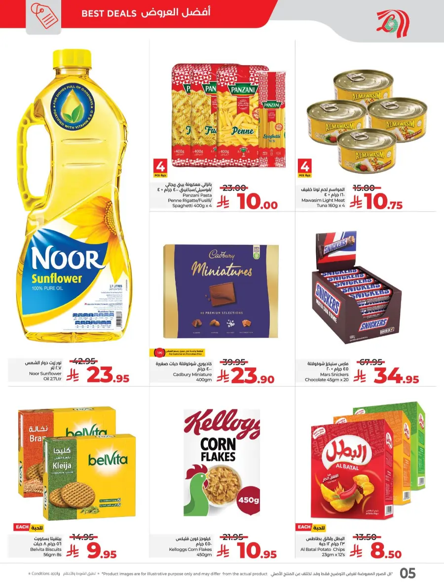 5 Days of Eid Mega Deals Start Now! In Lulu Hypermarket Jeddah