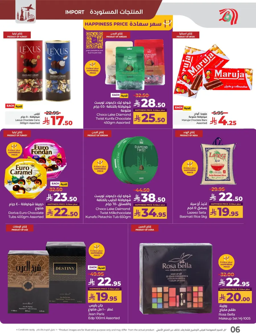 5 Days of Eid Mega Deals Start Now! In Lulu Hypermarket Jeddah