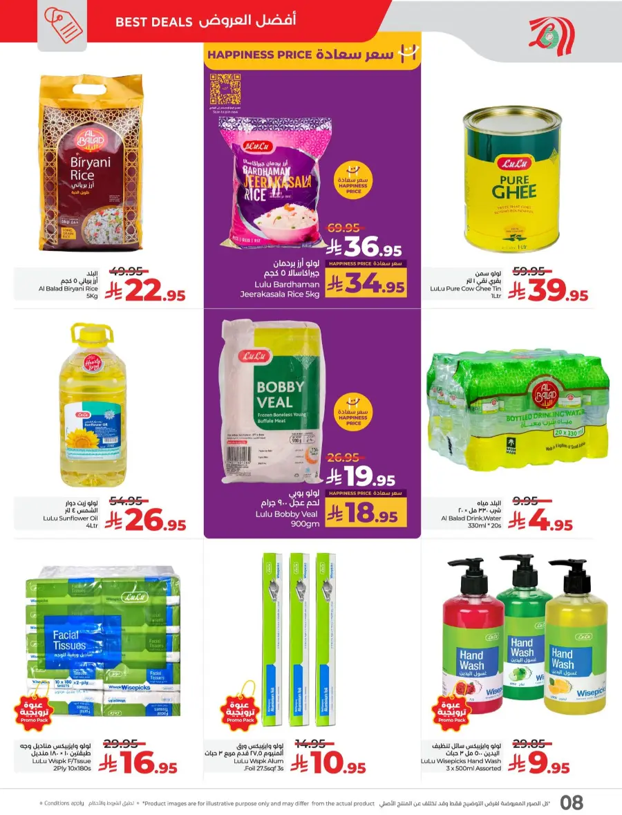 5 Days of Eid Mega Deals Start Now! In Lulu Hypermarket Jeddah