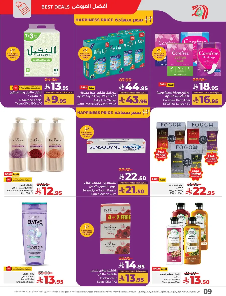 5 Days of Eid Mega Deals Start Now! In Lulu Hypermarket Jeddah