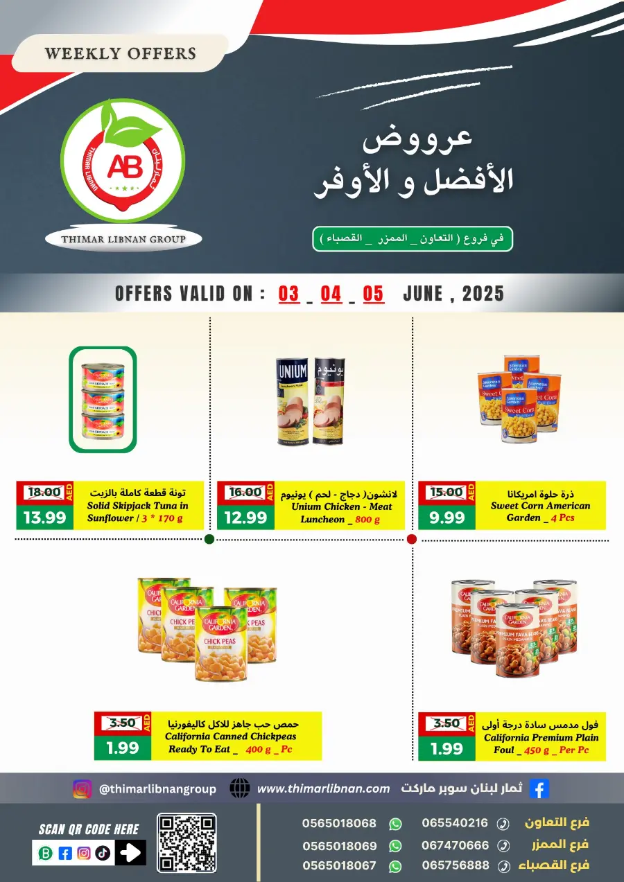 Weekly Best Offers In Thimar Libnan Dubai