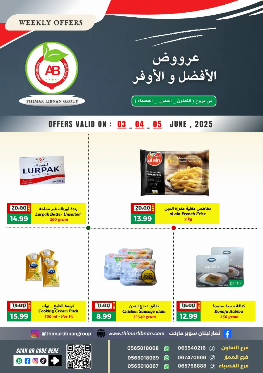 Weekly Best Offers In Thimar Libnan Dubai