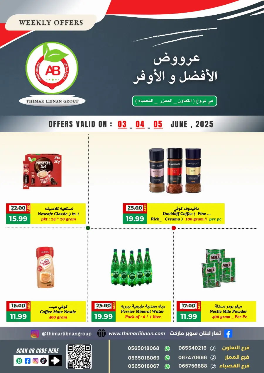 Weekly Best Offers In Thimar Libnan Dubai
