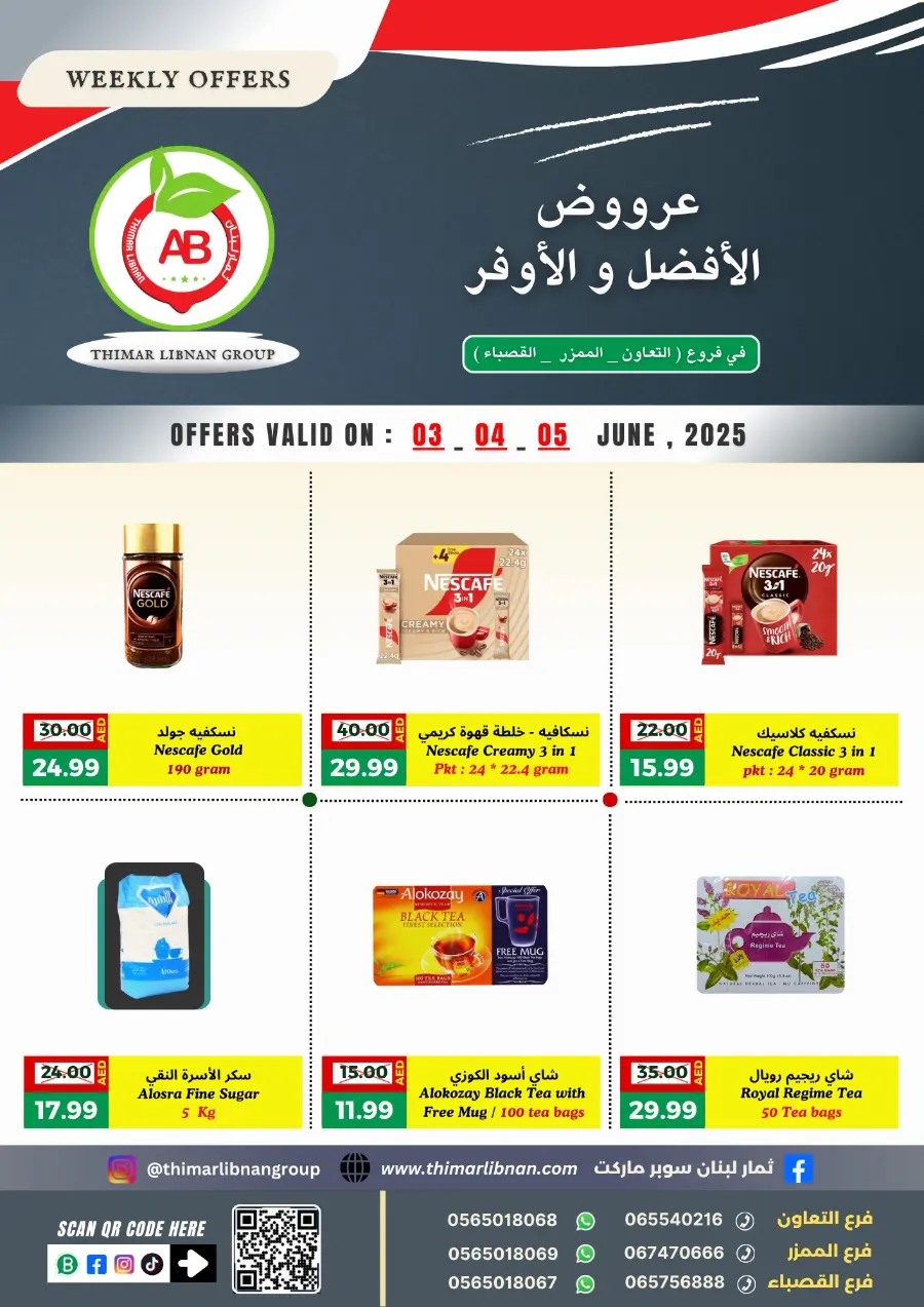Weekly Best Offers In Thimar Libnan Dubai