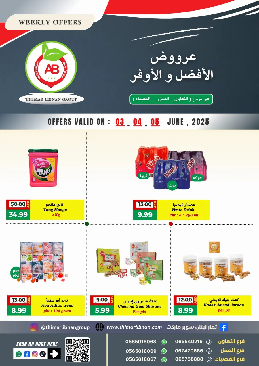 Weekly Best Offers In Thimar Libnan Dubai