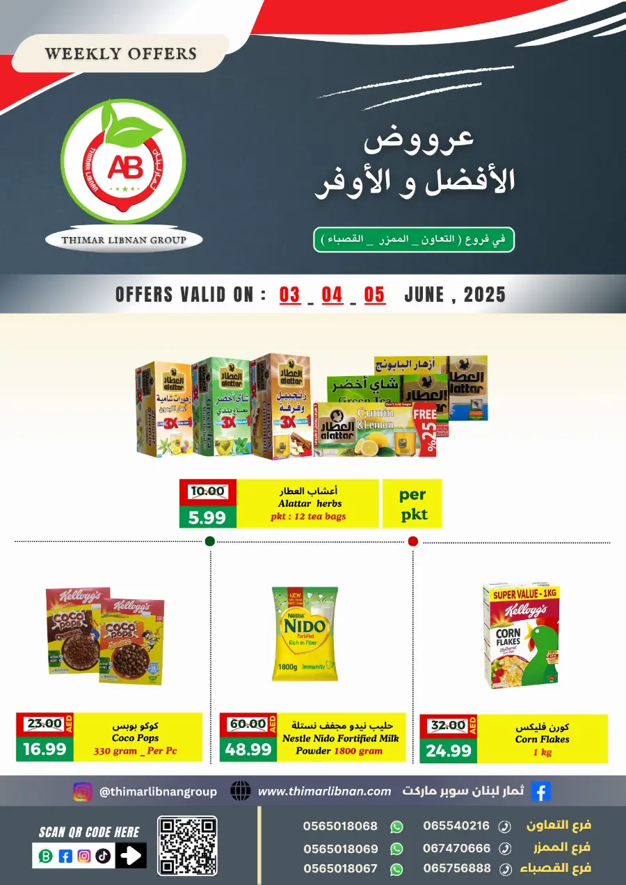 Weekly Best Offers In Thimar Libnan Dubai