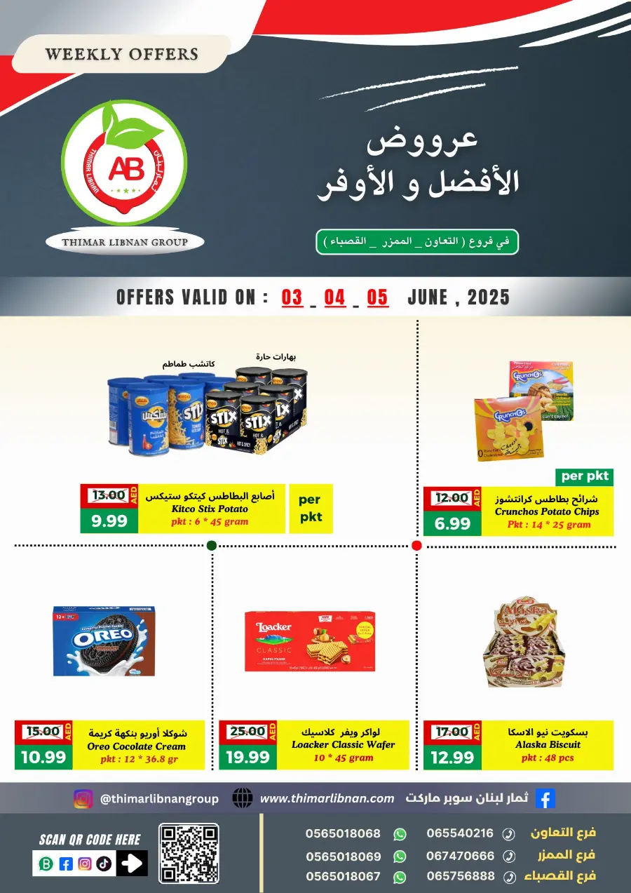 Weekly Best Offers In Thimar Libnan Dubai