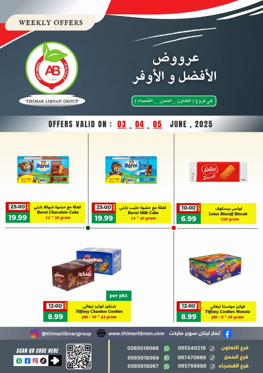 Weekly Best Offers In Thimar Libnan Dubai