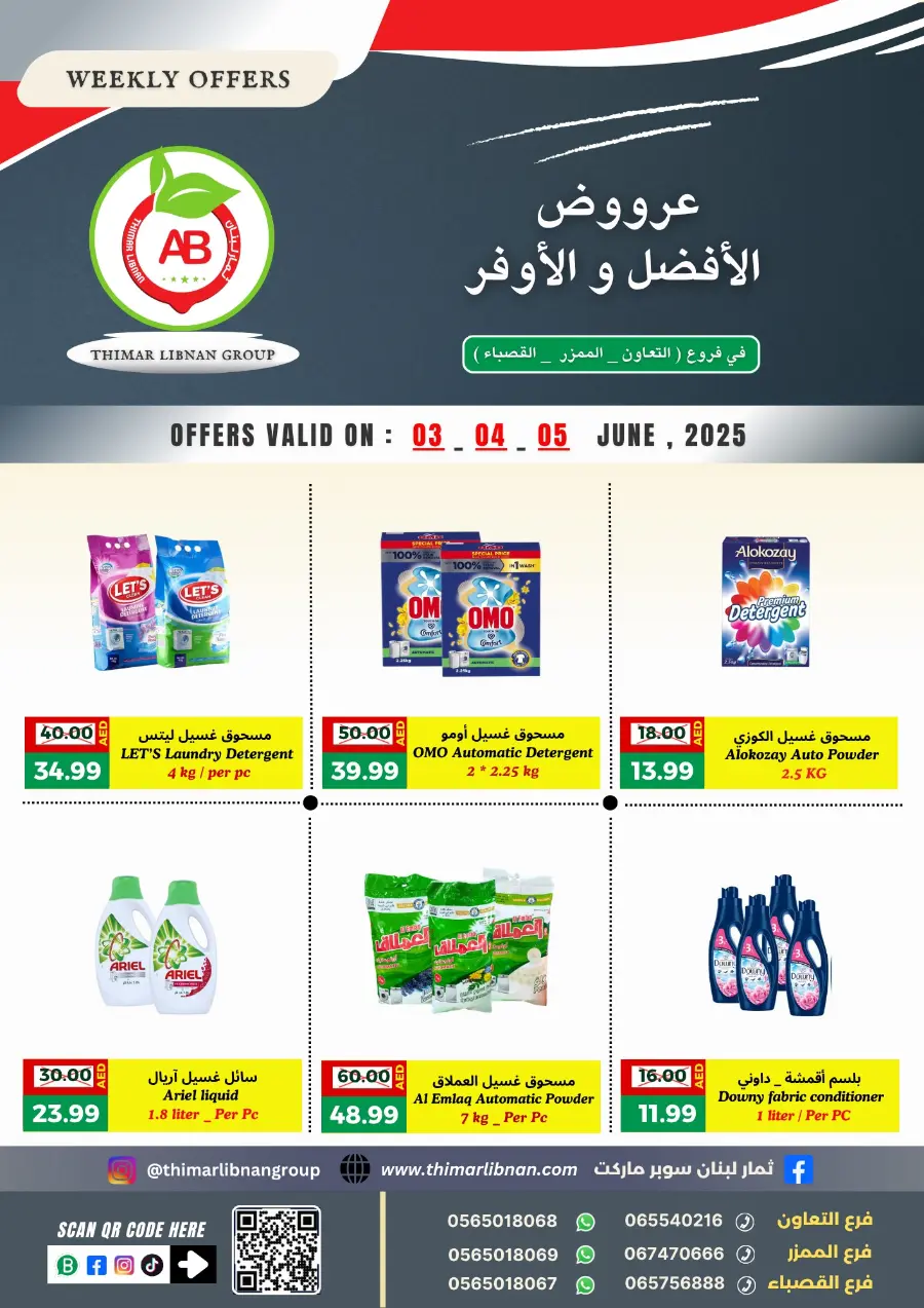 Weekly Best Offers In Thimar Libnan Dubai
