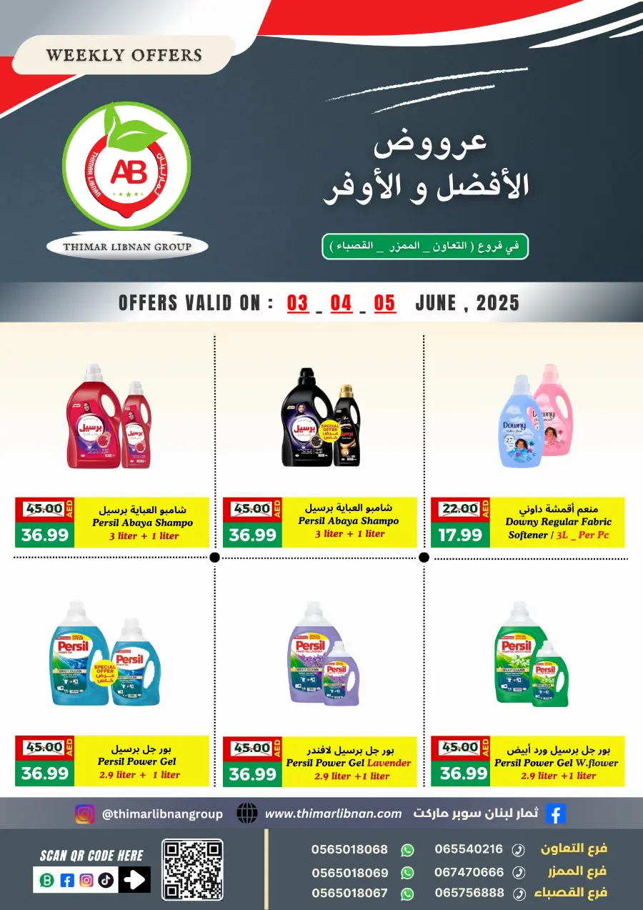 Weekly Best Offers In Thimar Libnan Dubai