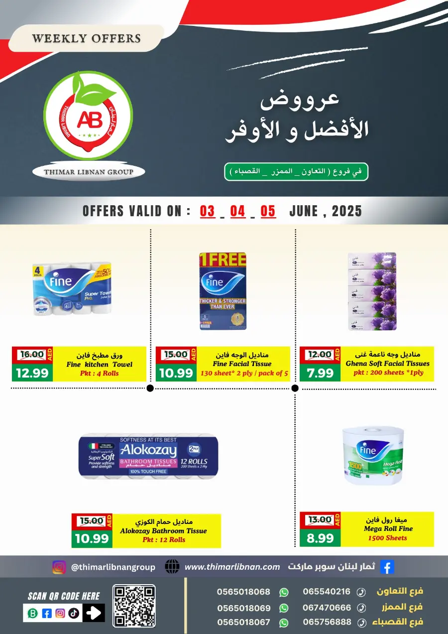 Weekly Best Offers In Thimar Libnan Dubai