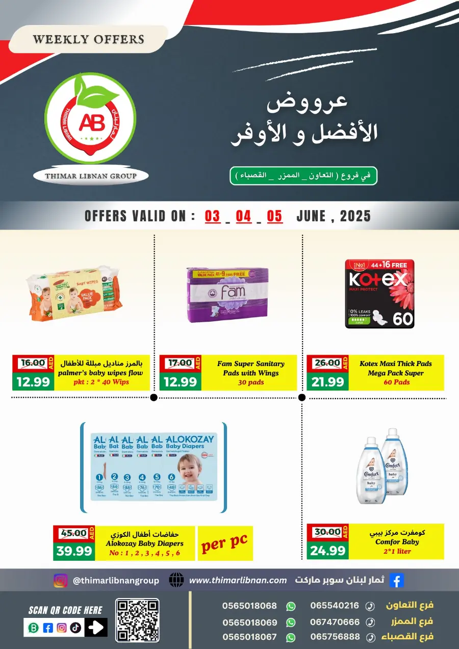 Weekly Best Offers In Thimar Libnan Dubai