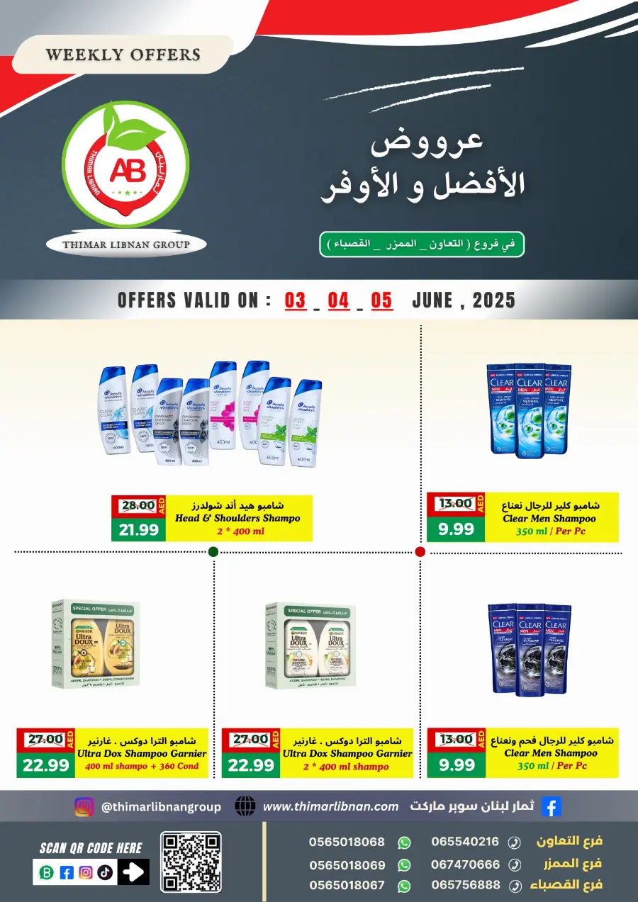 Weekly Best Offers In Thimar Libnan Dubai