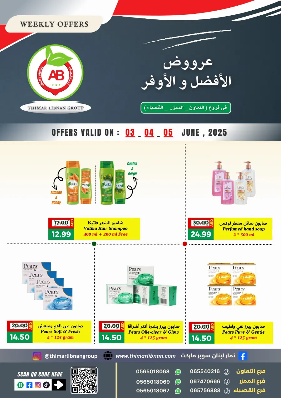 Weekly Best Offers In Thimar Libnan Dubai