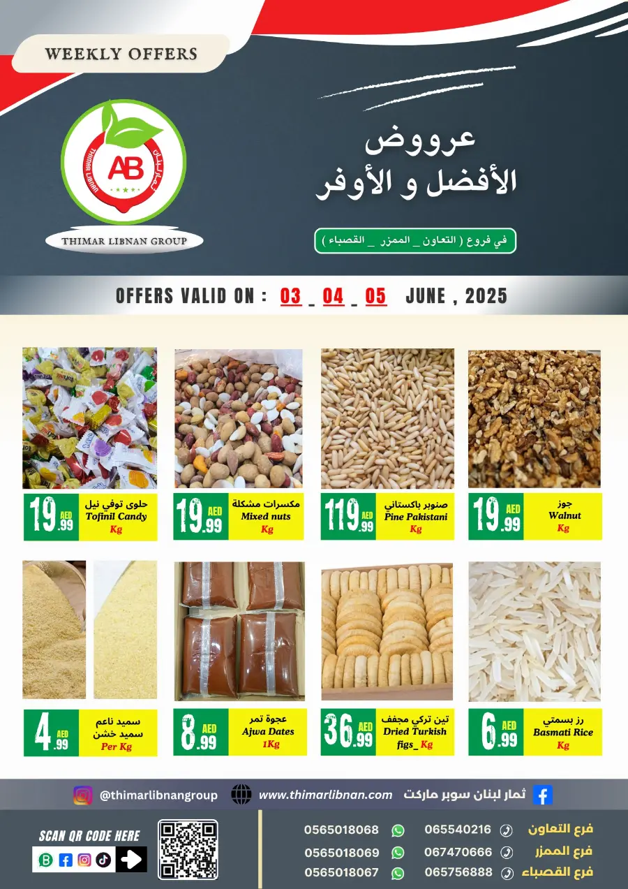 Weekly Best Offers In Thimar Libnan Dubai