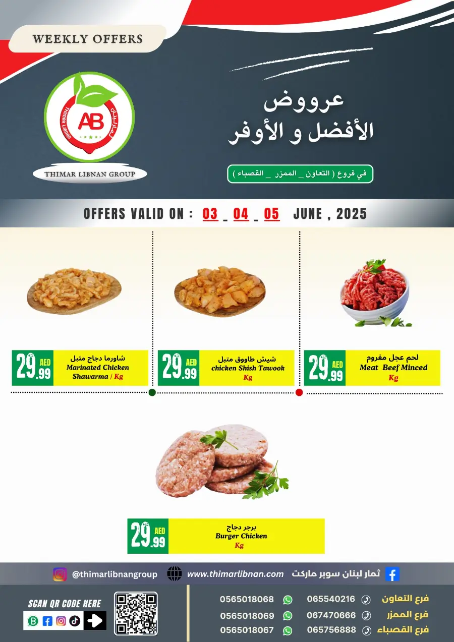 Weekly Best Offers In Thimar Libnan Dubai