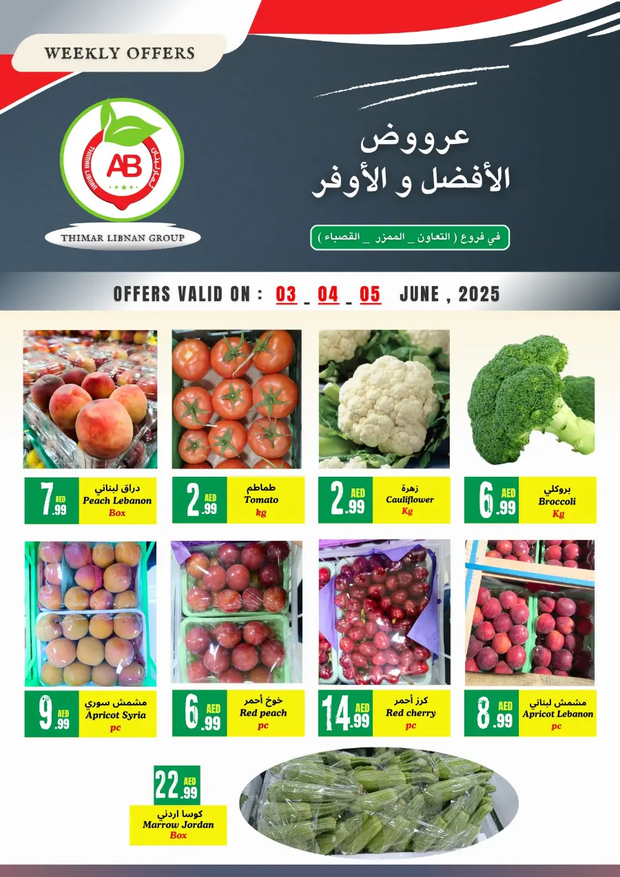 Weekly Best Offers In Thimar Libnan Dubai