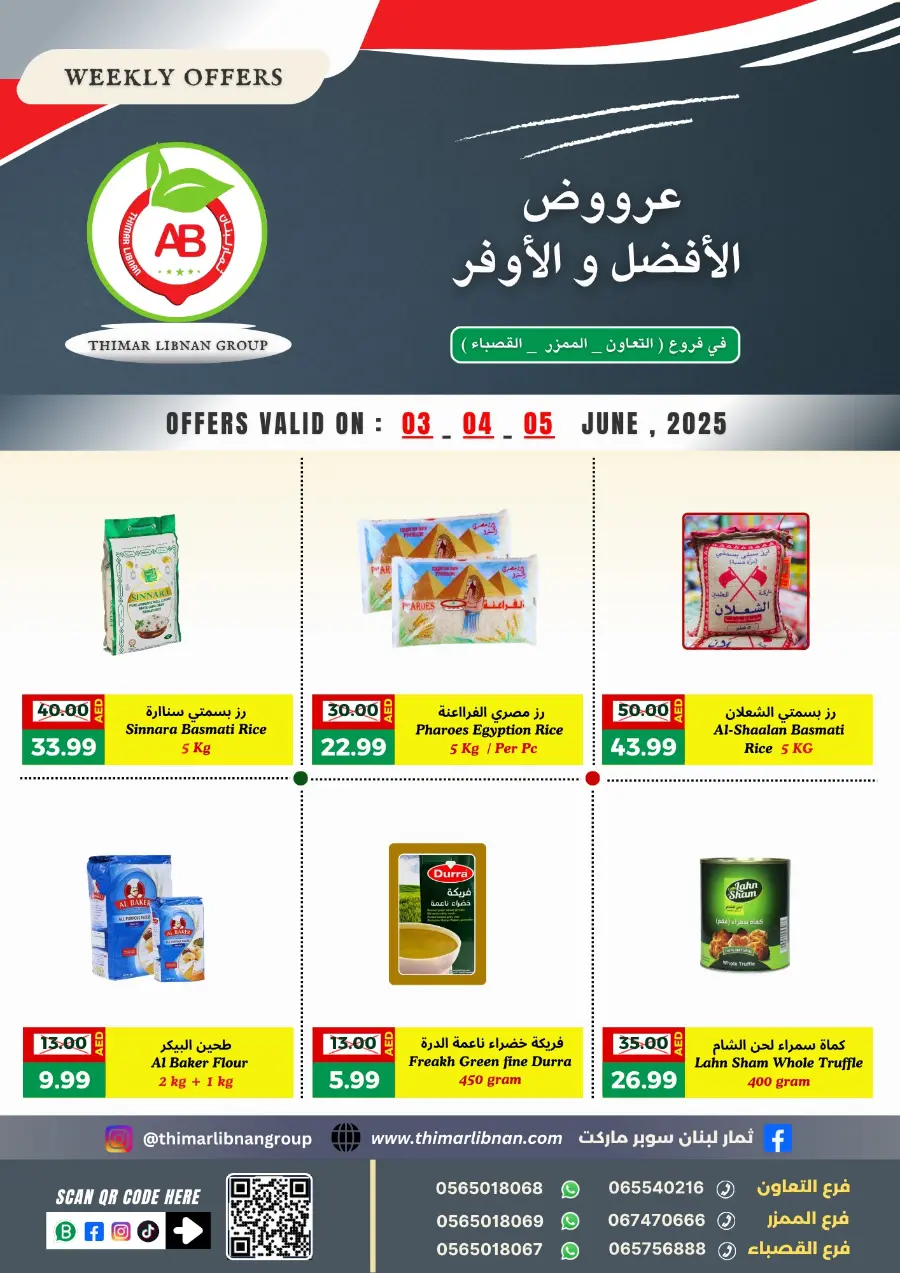 Weekly Best Offers In Thimar Libnan Dubai