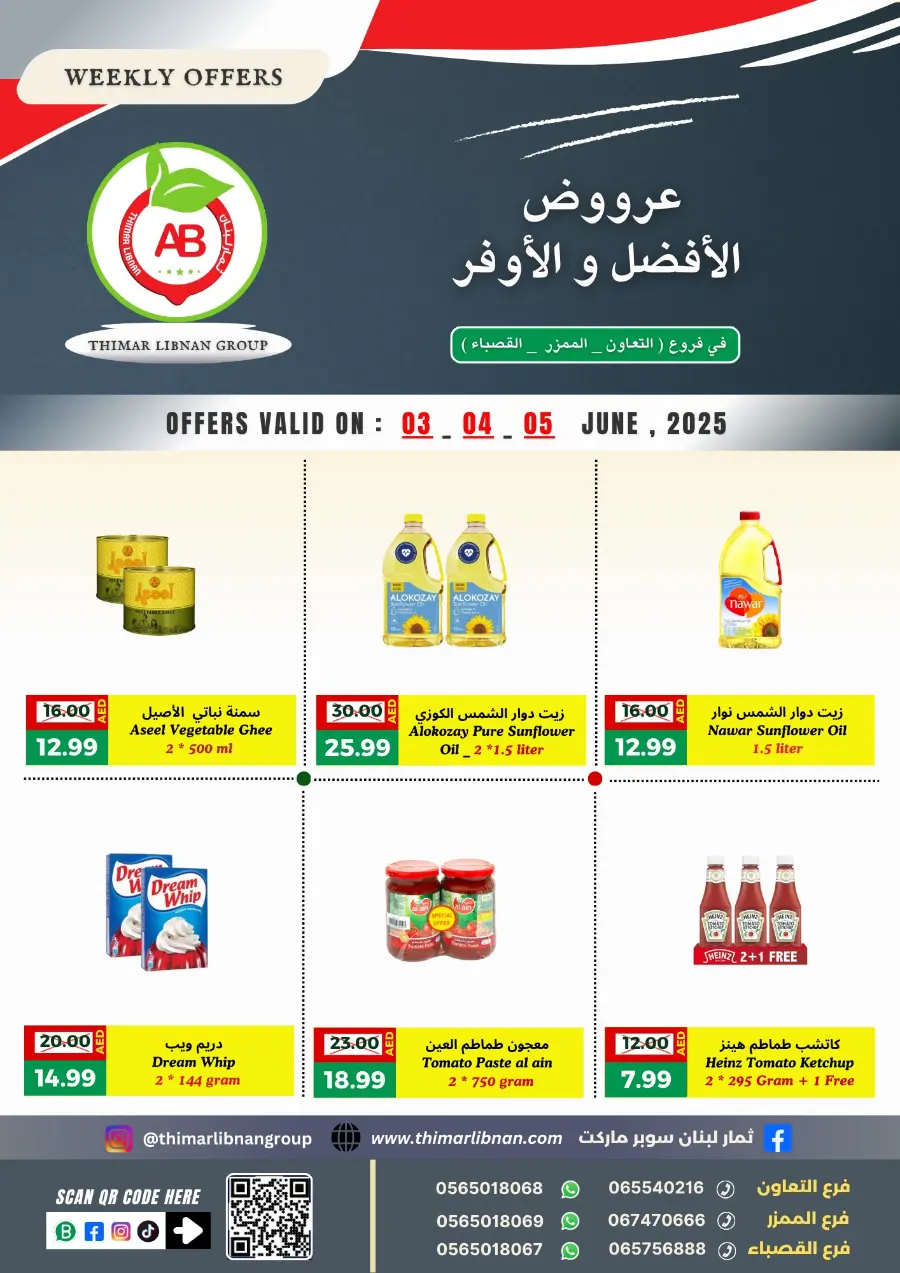 Weekly Best Offers In Thimar Libnan Dubai