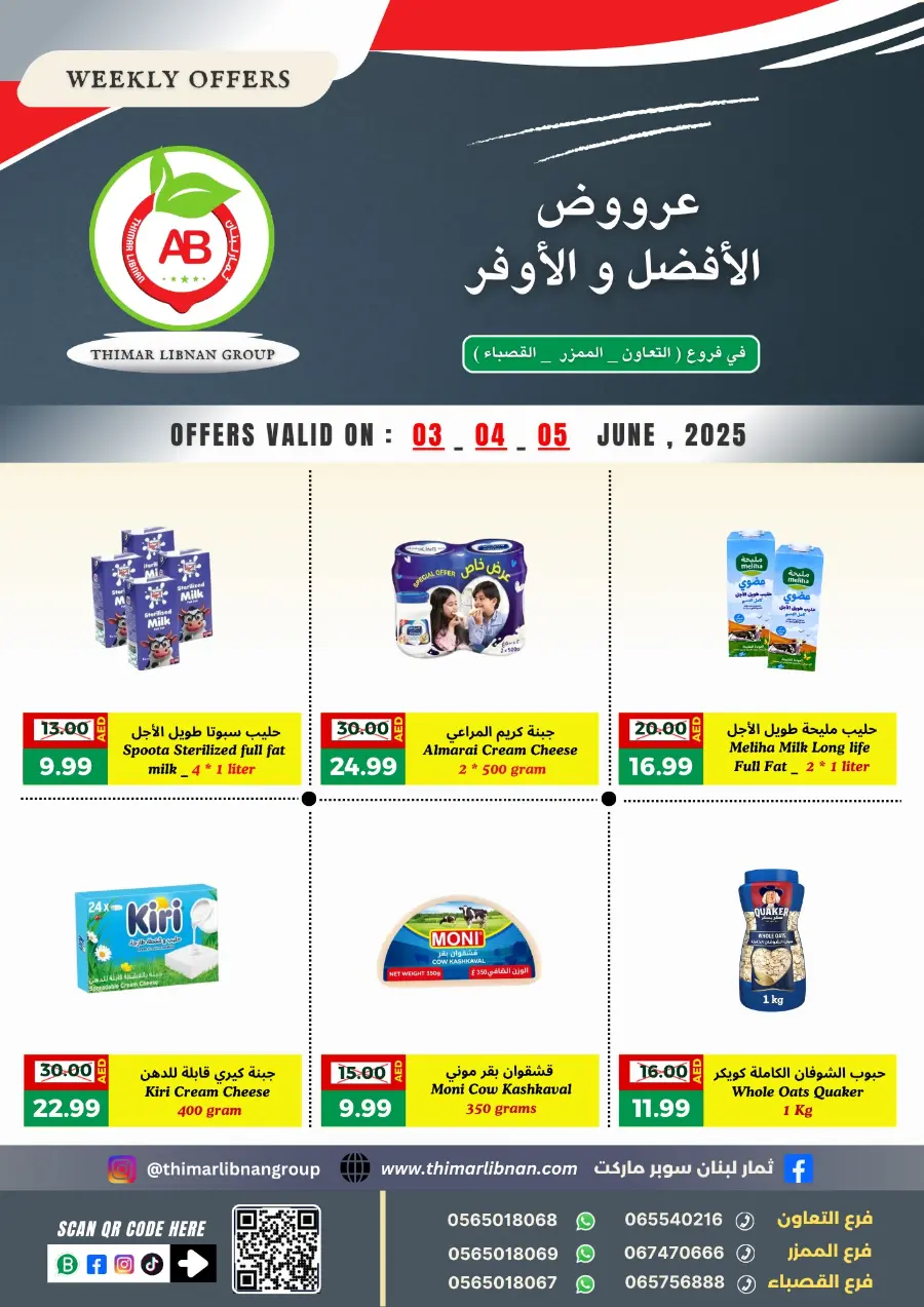 Weekly Best Offers In Thimar Libnan Dubai