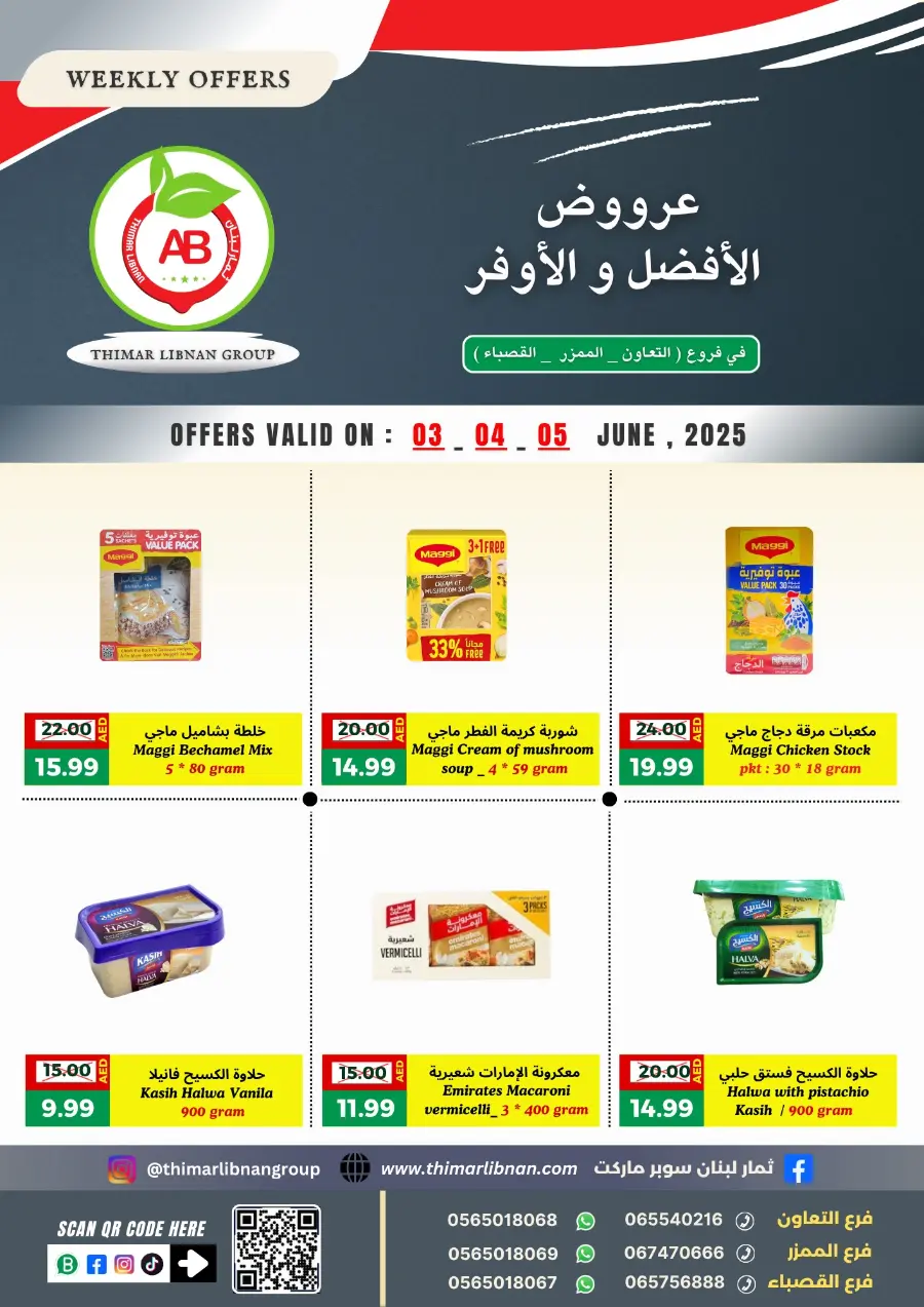 Weekly Best Offers In Thimar Libnan Dubai