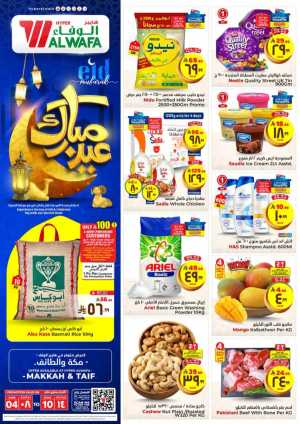 Eid offers In Al Wafa Hypermarket Makkah,Taif