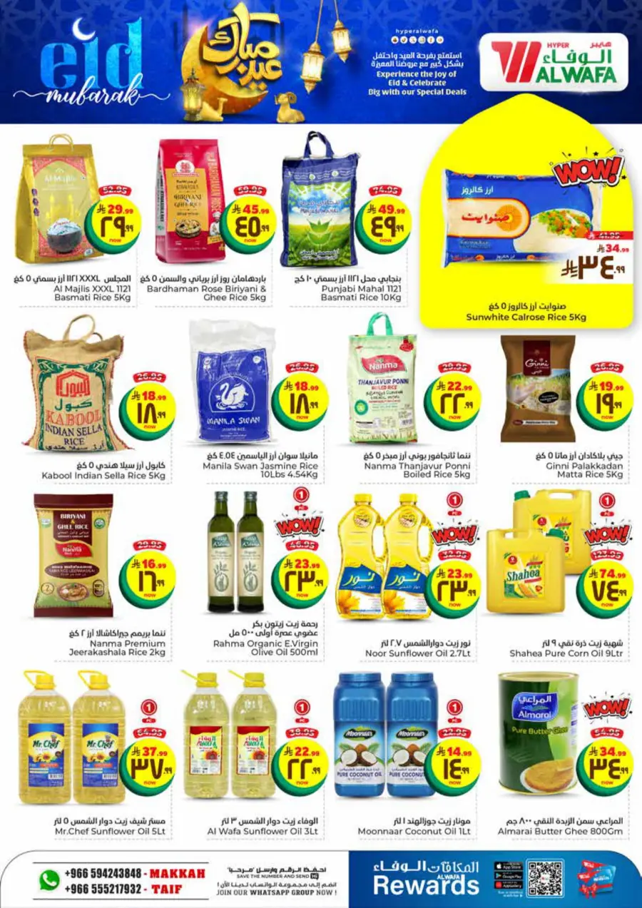 Eid offers In Al Wafa Hypermarket Taif