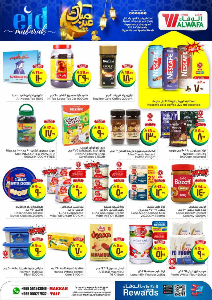 Eid offers In Al Wafa Hypermarket Taif