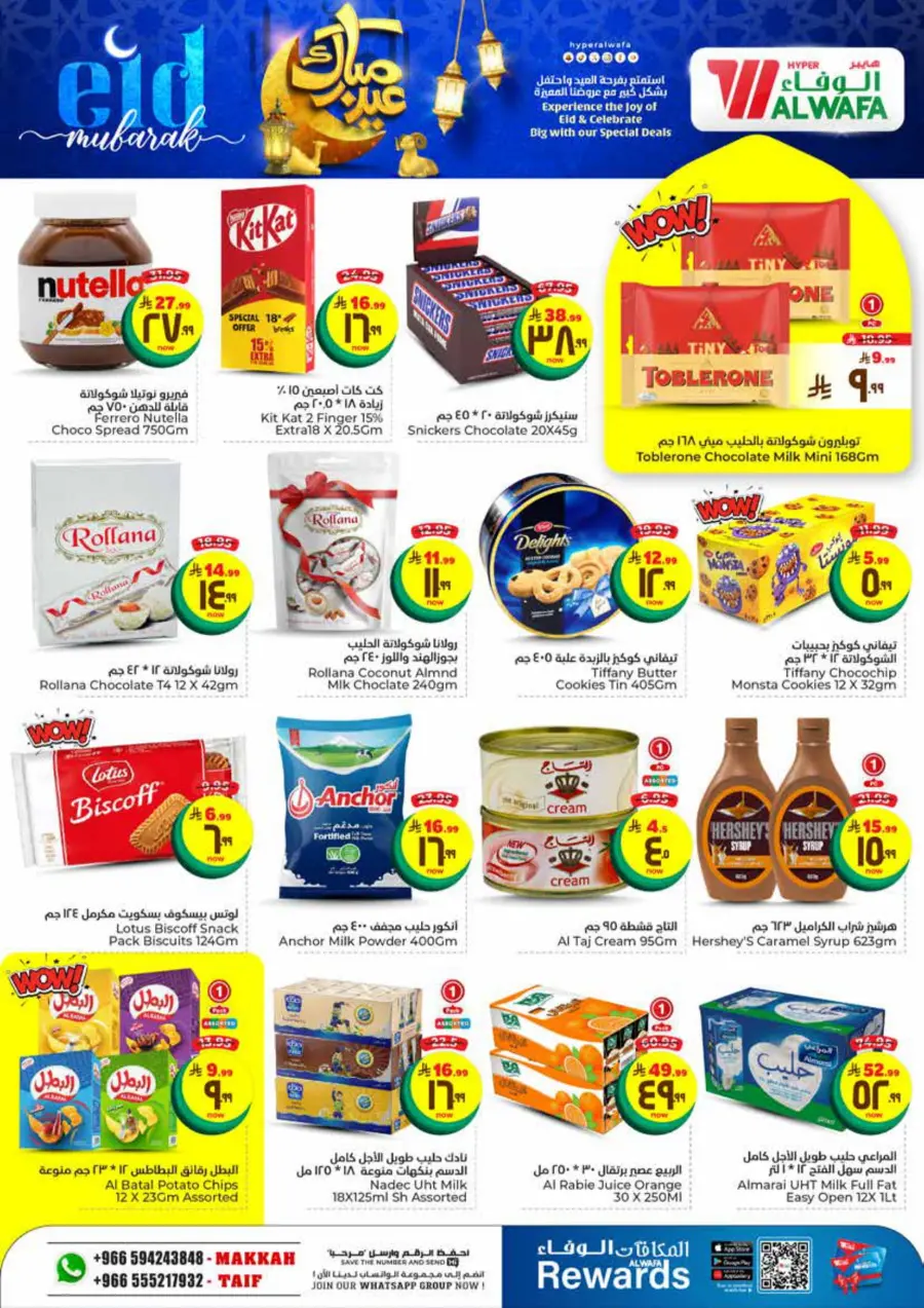 Eid offers In Al Wafa Hypermarket Taif
