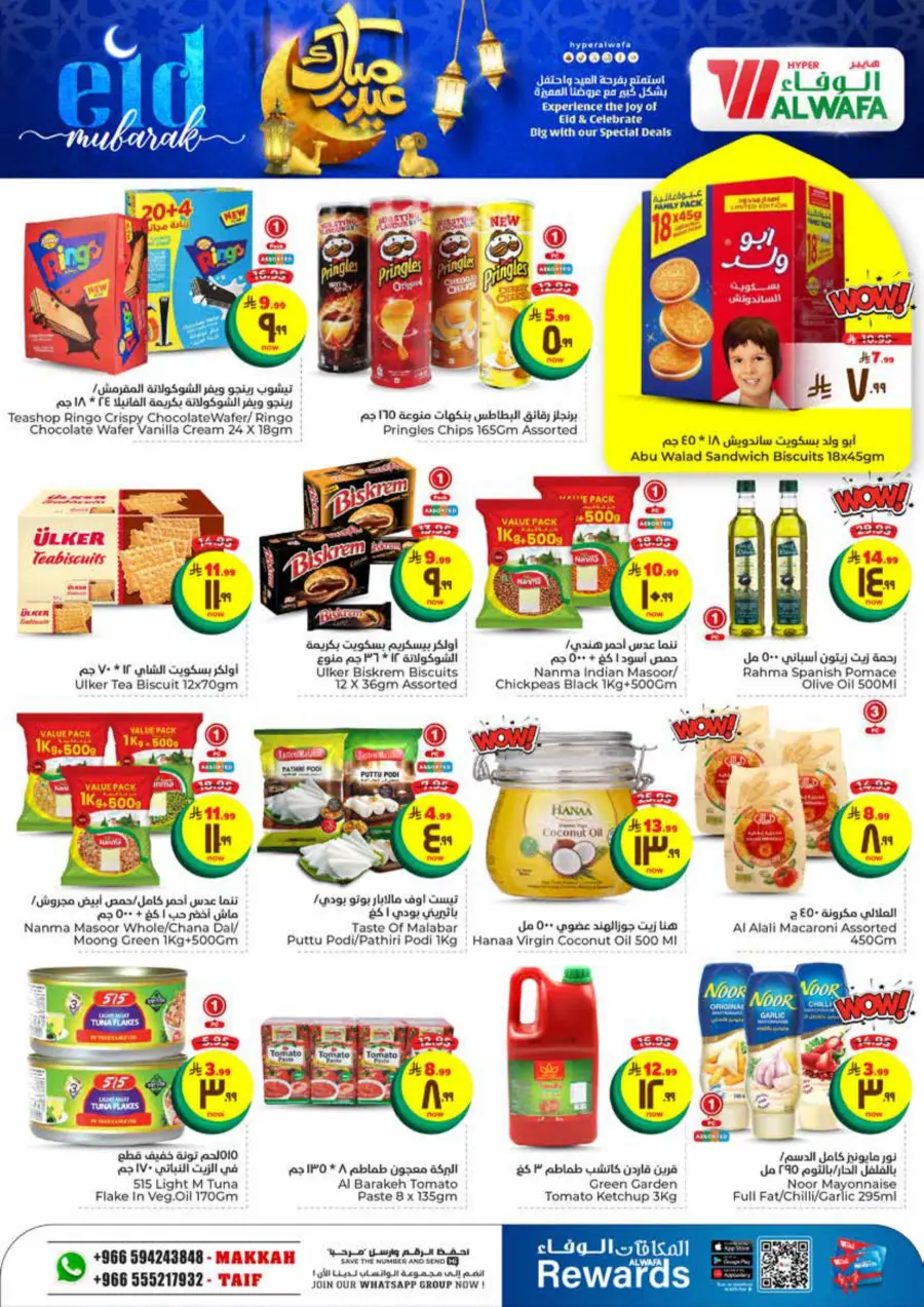 Eid offers In Al Wafa Hypermarket Taif