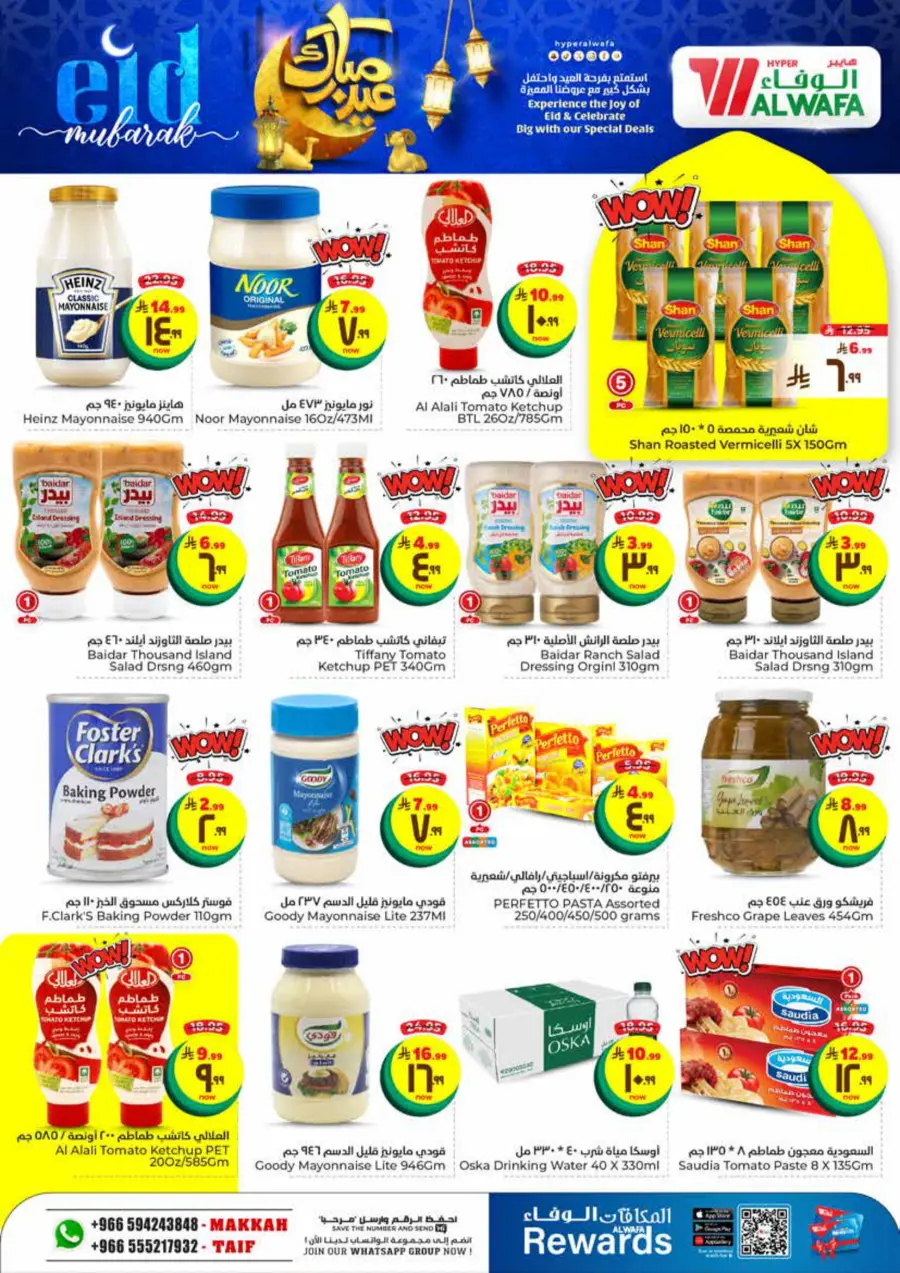 Eid offers In Al Wafa Hypermarket Taif