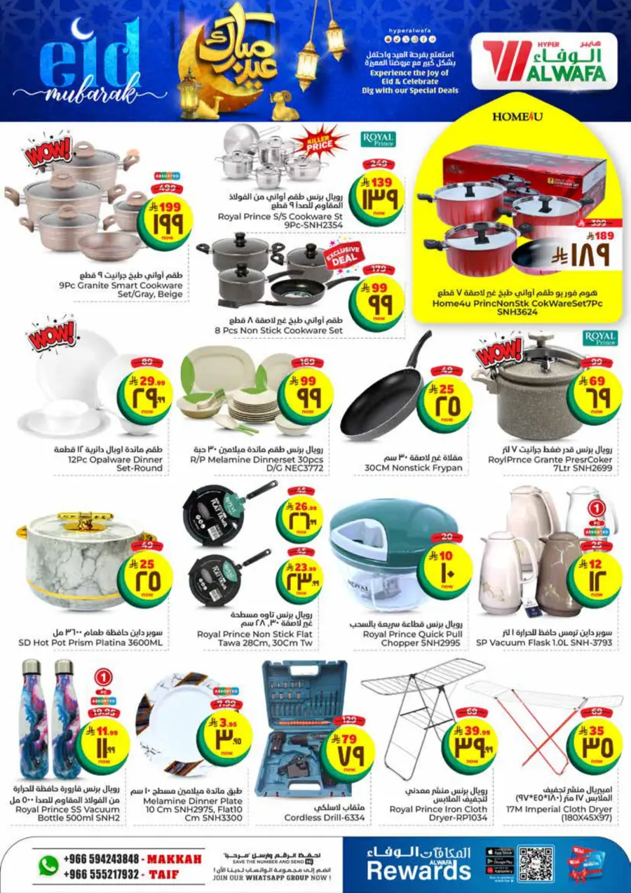 Eid offers In Al Wafa Hypermarket Taif