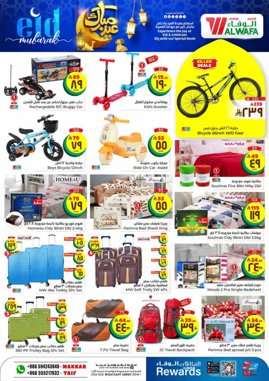 Eid offers In Al Wafa Hypermarket Taif