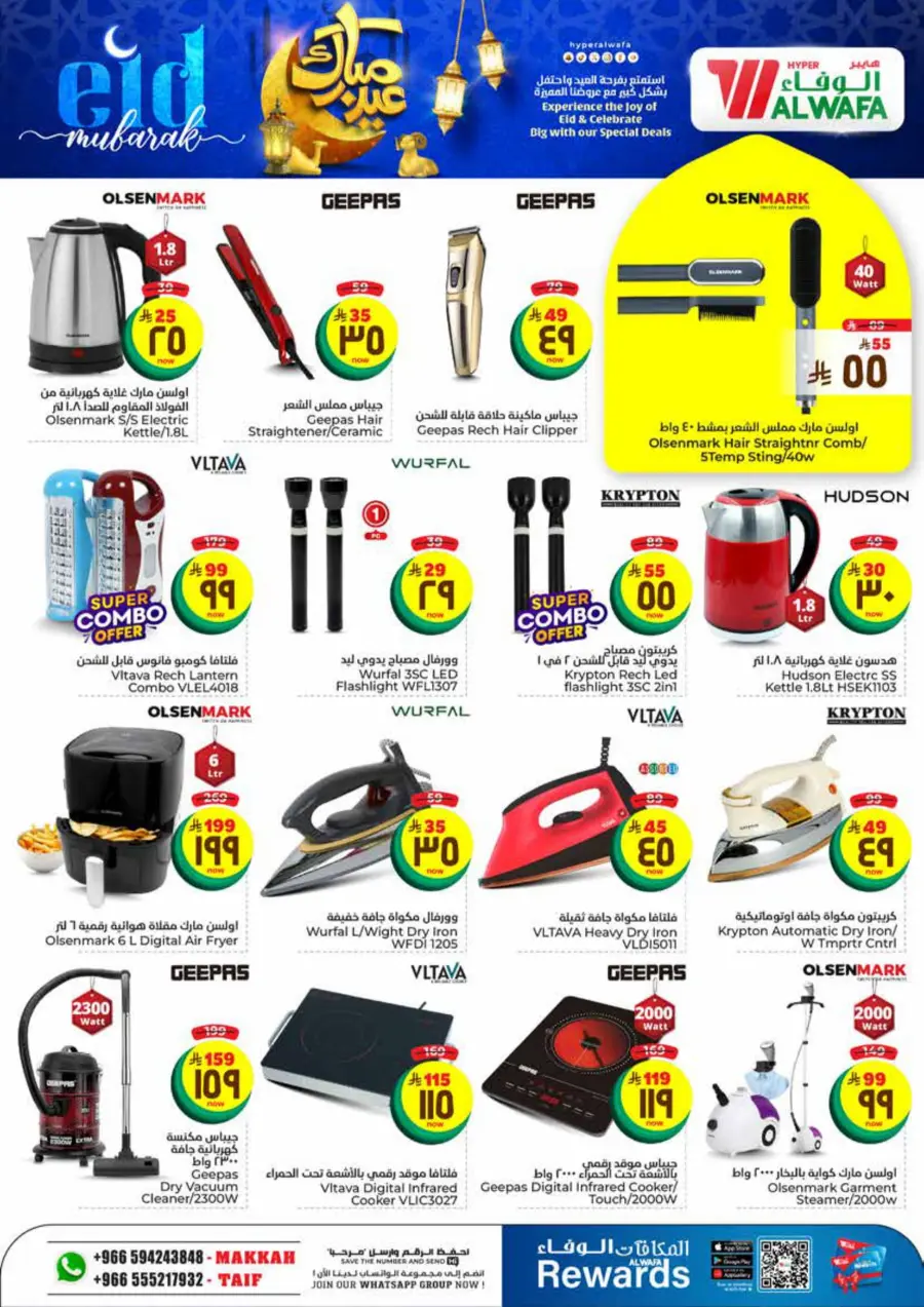 Eid offers In Al Wafa Hypermarket Taif