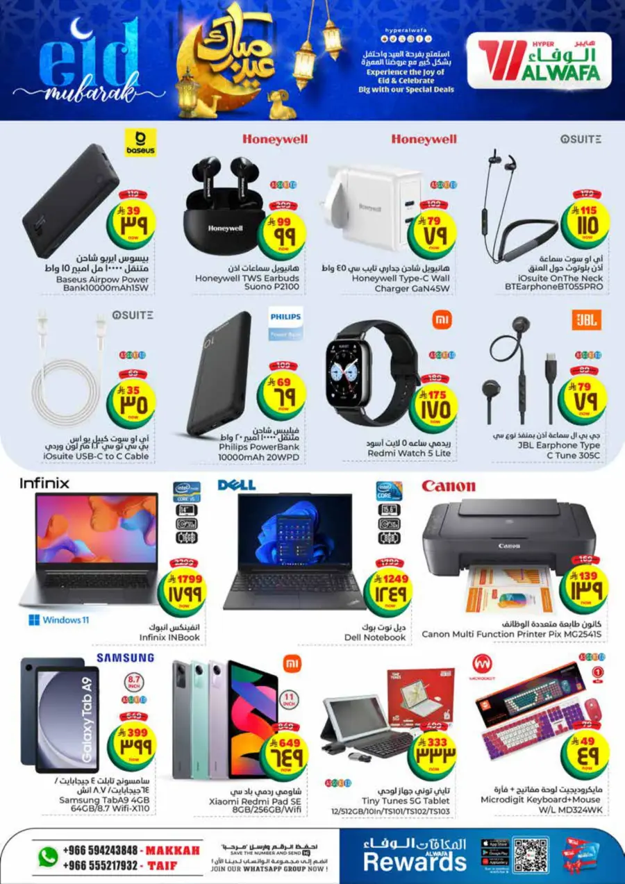 Eid offers In Al Wafa Hypermarket Taif