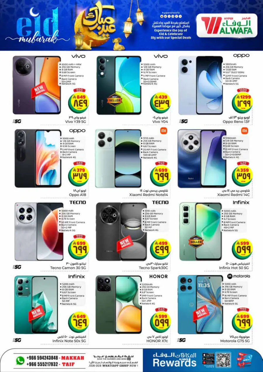 Eid offers In Al Wafa Hypermarket Taif