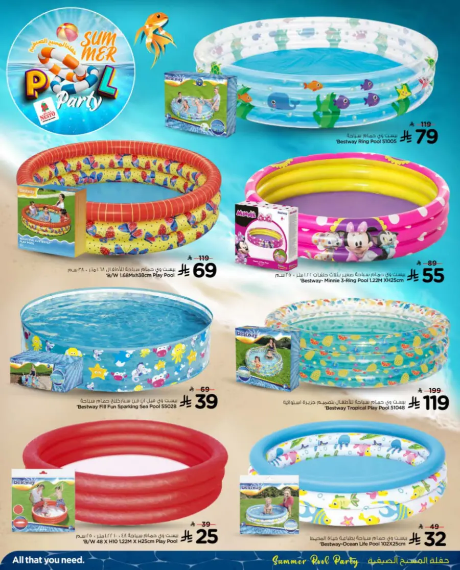 Summer Pool Party In Nesto Hypermarket Al-Kharj