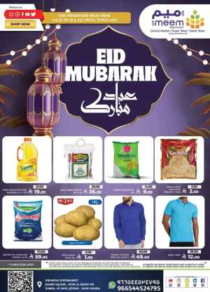 Big Eid Deals, Bigger Savings In One Meem Supermarket Jeddah