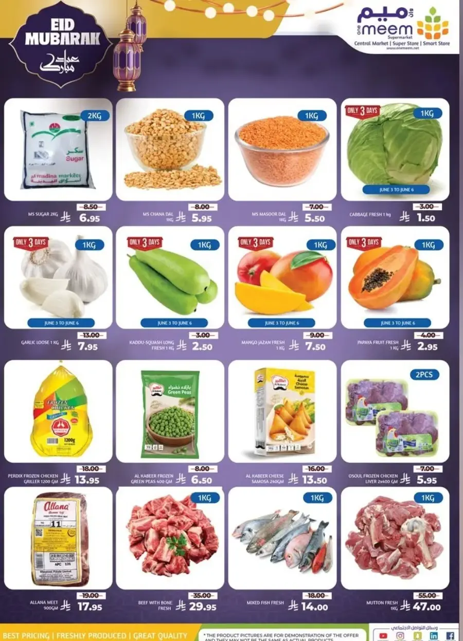 Big Eid Deals, Bigger Savings In One Meem Supermarket undefined