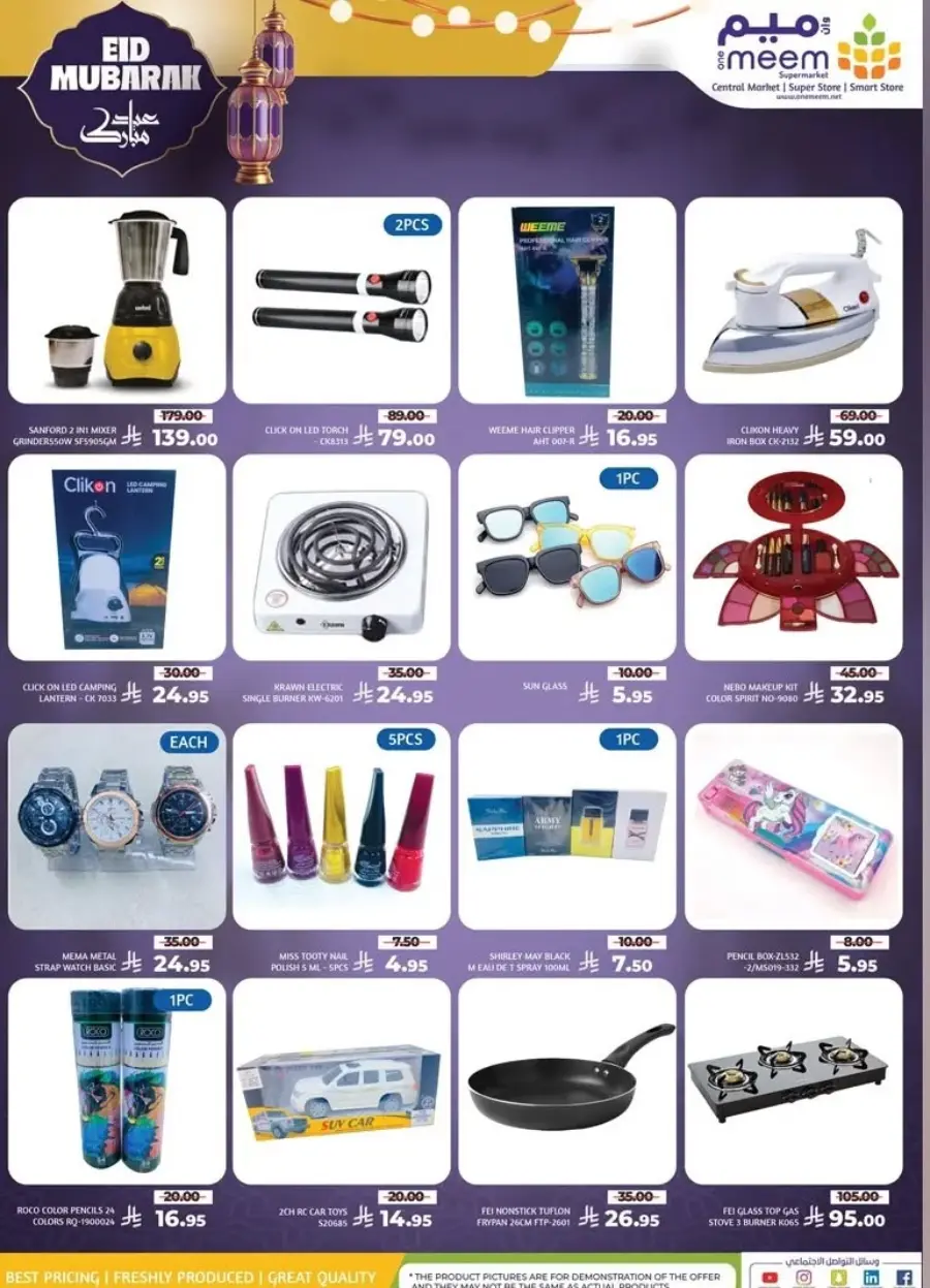 Big Eid Deals, Bigger Savings In One Meem Supermarket undefined