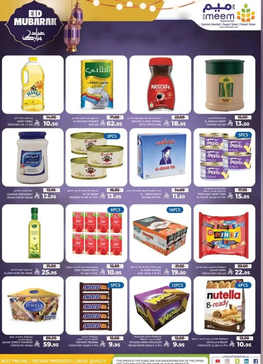Eid Al Adha: Shop Festive Offers In One Meem Supermarket undefined